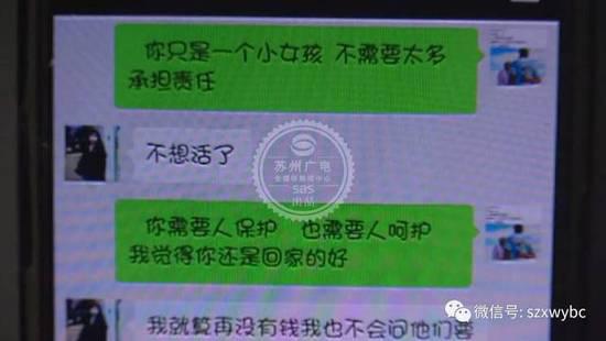 女子假装帅哥撩妹发现对方是自己的亲妹 立马报警咋回事？