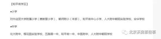 小学坑较少,中学坑就比较多。