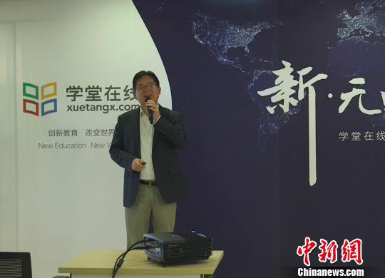 清华大学副秘书长、在线教育办公室主任聂风华介绍学堂在线发展规划。