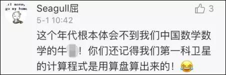 中国学霸:恕我直言,视频里的题,我心算都能搞定!