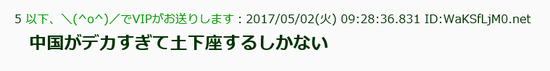 　　·和大陆比确实小，无话可说。还有没有更加侮蔑性的说法？