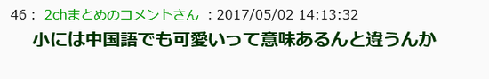 　　·日本人潜移默化的有“谦逊”的概念，所以对外国的蔑称不能立刻反应过来也是理所应当的。