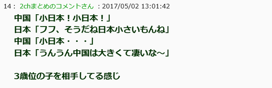 　　· 日本鬼子有鬼畜日本的意思。顺便说一句，鬼畜美英翻译成中文是洋鬼子