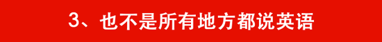 即使你说得再大声、再慢,也不能让一个不懂英语的人理解你在说什么。