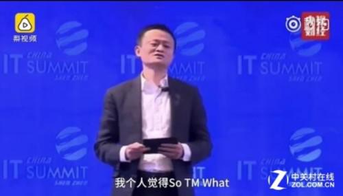 马云认为阿法狗下棋没劲：So TM What？