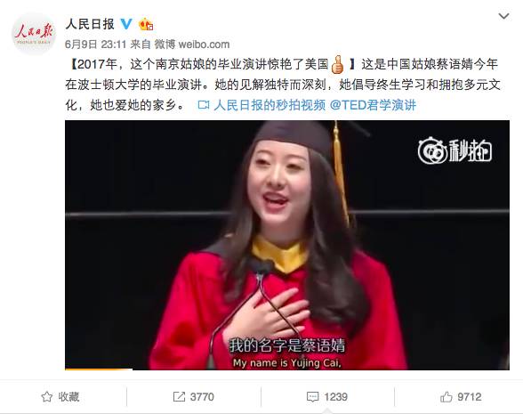 这是中国姑娘蔡语婧今年在波士顿大学的毕业演讲，她分享了她6年来与多元文化背景的学生群体互学互鉴的过程。