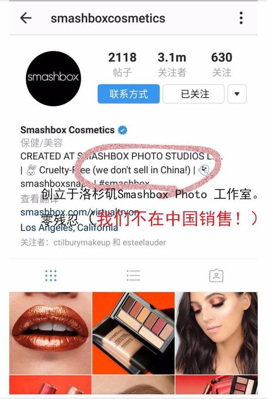 “创立于洛杉矶Smashbox Photo 工作室。零残忍（我们不在中国销售！）”