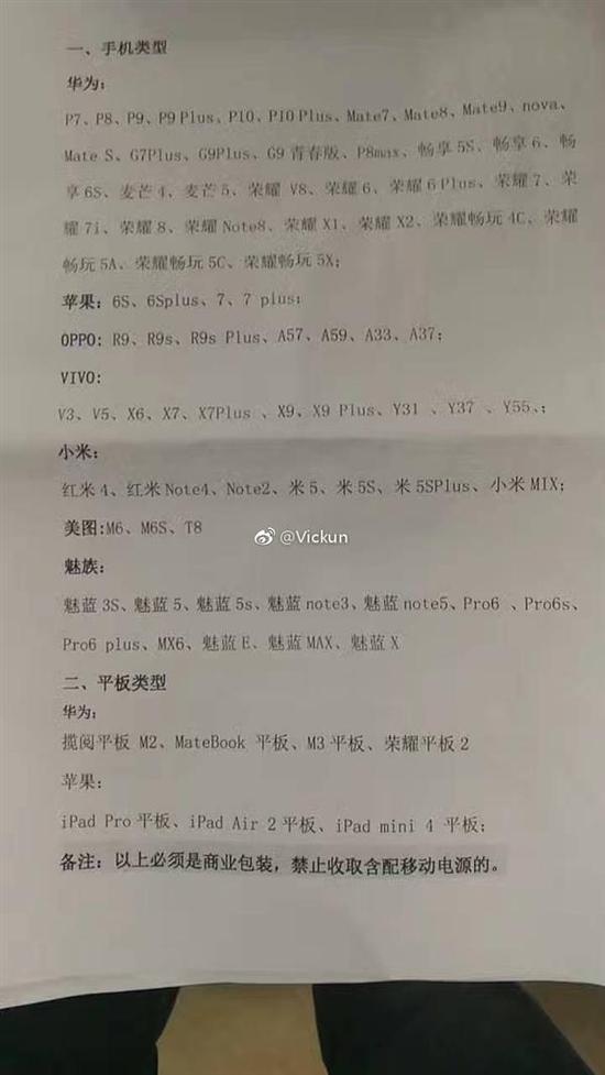 手机也能次日达 顺丰或将解除空运限制|电子商