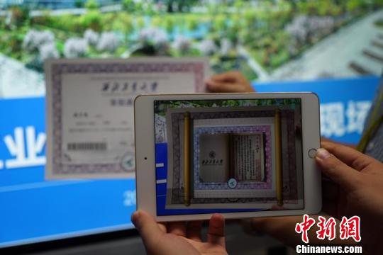 西北工业大学将AR虚拟校园平台嵌入录取通知书。中新网 图