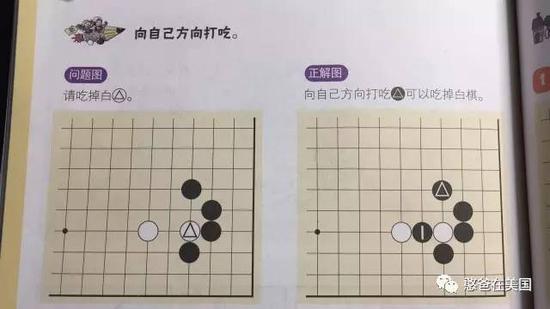 （摘自《聪明围棋》）