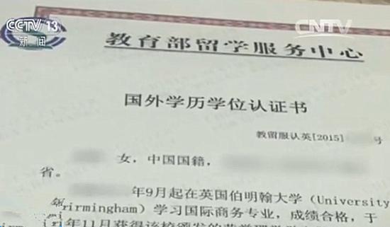 十万不出国拿文凭可获教育部认证?|留学|中介公