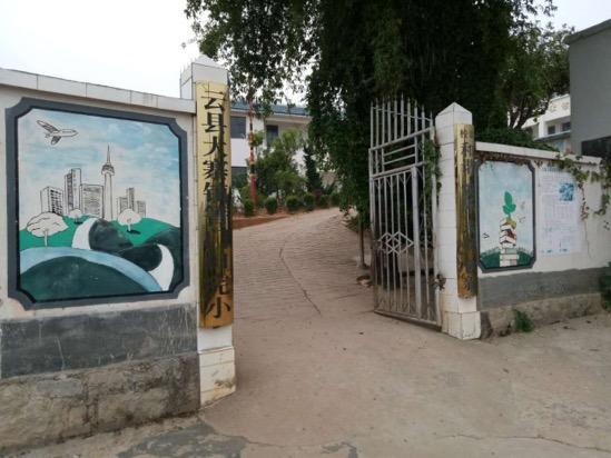 　云南省临沧市云县大寨镇箐门口小学。