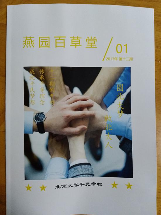 北京大学里的平民学校:教授为工友上课|北京大