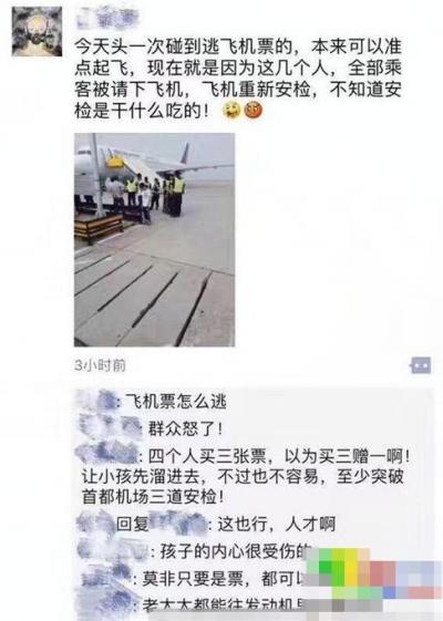 网友截图。