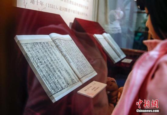 资料图:北京大学图书馆启动馆藏“大仓文库”善本展,展出两万余册从日本回购的中方典籍。中新社发 张浩 摄