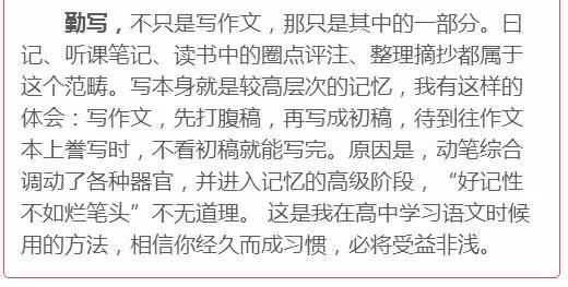 另外，我收集了36位中考状元总结出的10条语文满分条例，给大家参考。