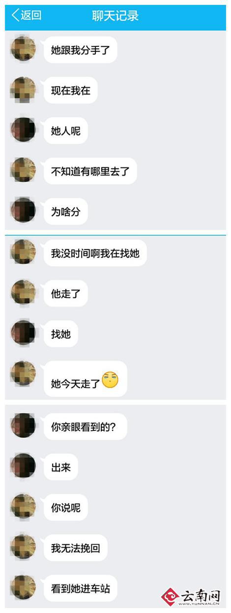 　　和网友聊天记录