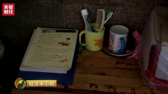 周敏学习的地方 视频截图