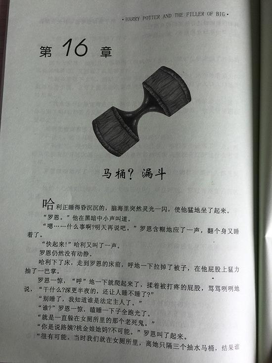 5.《哈利·波特与梦之城》