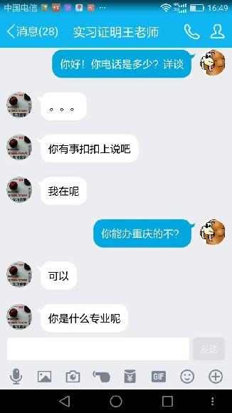 QQ聊天截图。华龙网发
