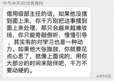 高三生早恋怎么办?这些家长的回答惊呆全国网