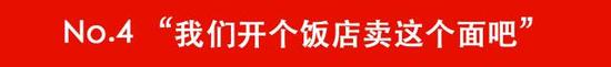 这位小姐姐对自己的男伴说，“这让我想起来我之前在意大利吃的意面”
