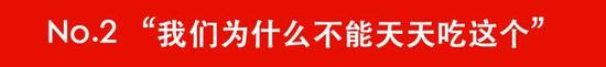 这个小姑娘天真的问我妈妈：“为什么我们不能天天吃这个？”