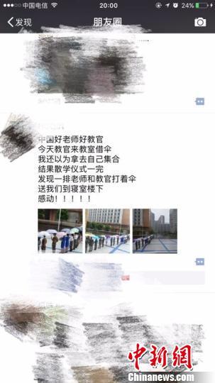 学生们被师长教师的举措深深冲动,宣布在了本身的同伙圈里。 钟欣 摄