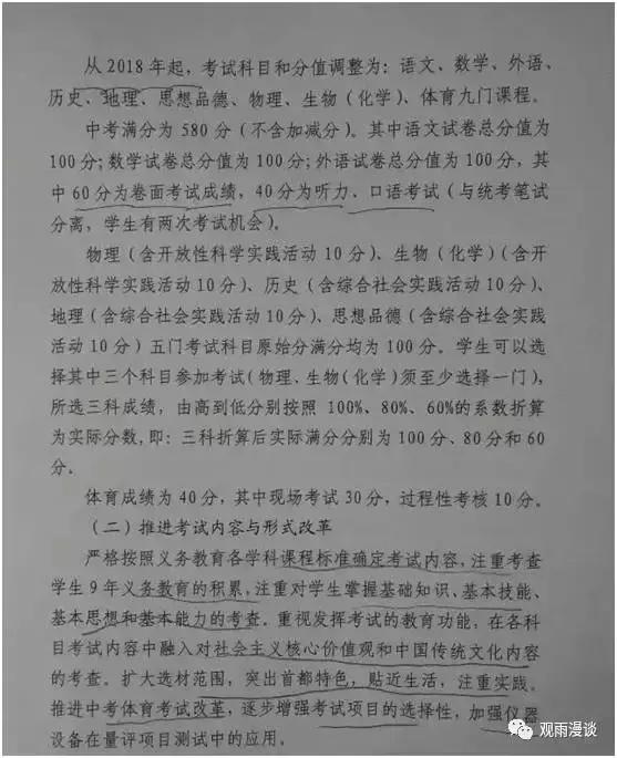 （这是部分文件的截取，想看全文的可以在我微信公众账号内15年的帖子中自行寻找）