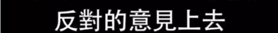 女生表示：“我听不懂（广东话），但我只知道这种东西不应该被贴出来。”