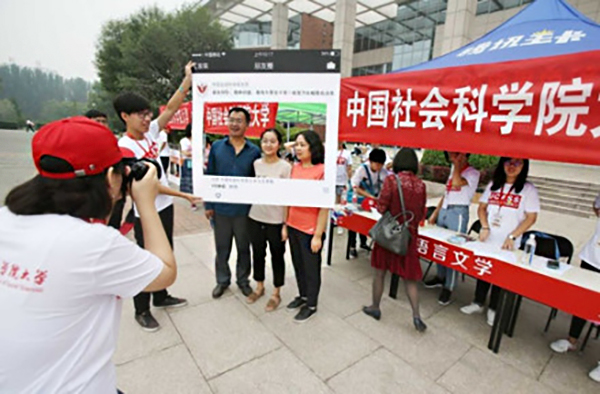 9月10日,中国社会科学院大学校园内,本科新生与家人合影。 @北京发布图昨天(9月10日)