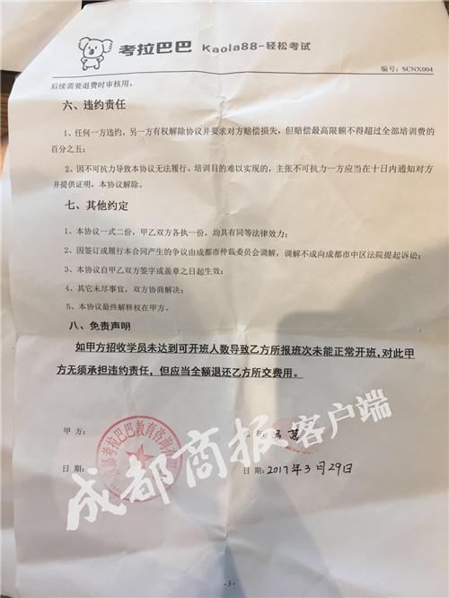 考不上公务员全额退款?培训机构称来生再还