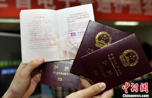 资料图:护照样本。中新社发 安源 摄