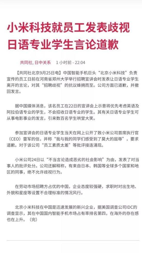 之后,环环看到多家日本媒体跟进报道,消息还登上了日文雅虎首页