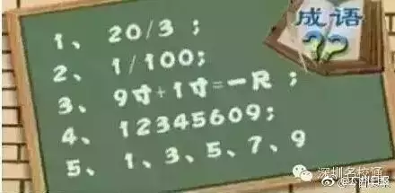 这道题让人充分认识到：数学不好，连考语文的资格都没有！