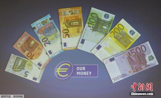 资料图：欧元。