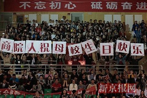 大会开始前暖场活动中商学院校友代表在看台举牌欢呼。新京报记者 朱骏摄