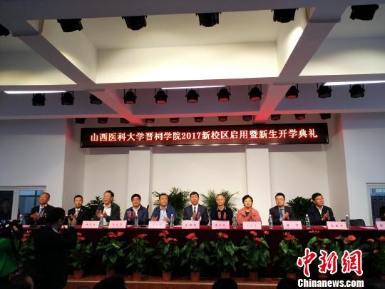 山西医科大学晋祠学院新校区启用暨2017级新生开学典礼现场。 张慧杰 摄
