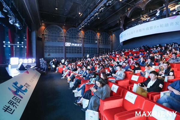 作业盒子完成新一轮2亿元融资 全面启动AIOC