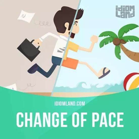 pace有步调的意思,change of pace,改变以