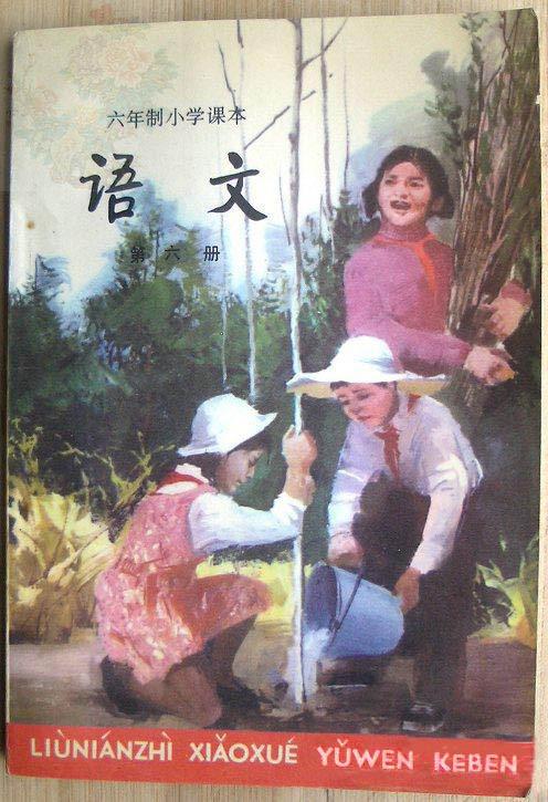 那个时候没有手机和电脑,