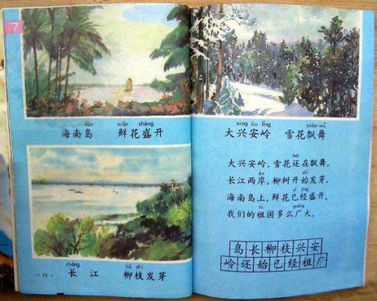 那个时候书本的插画虽然不是那么精美,