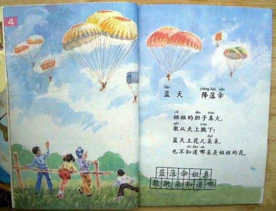 一般都会一口气翻完语文书,
