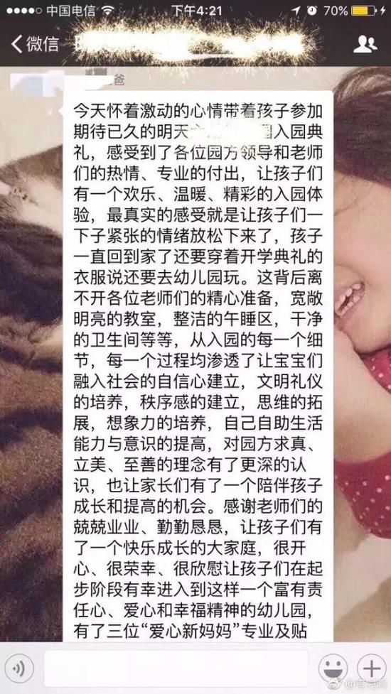 “感谢老师们的付出，