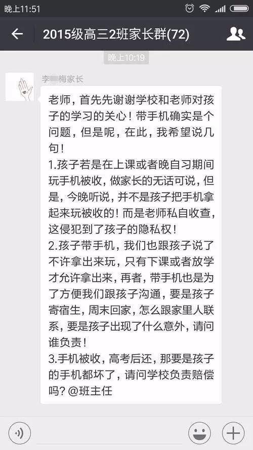 李X梅家长的理由有3点：