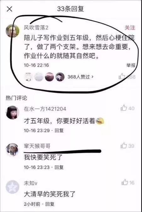 孩子花样百出，刚解决一个问题，另一个又冒出来了，妈妈的小火焰快按不住了。