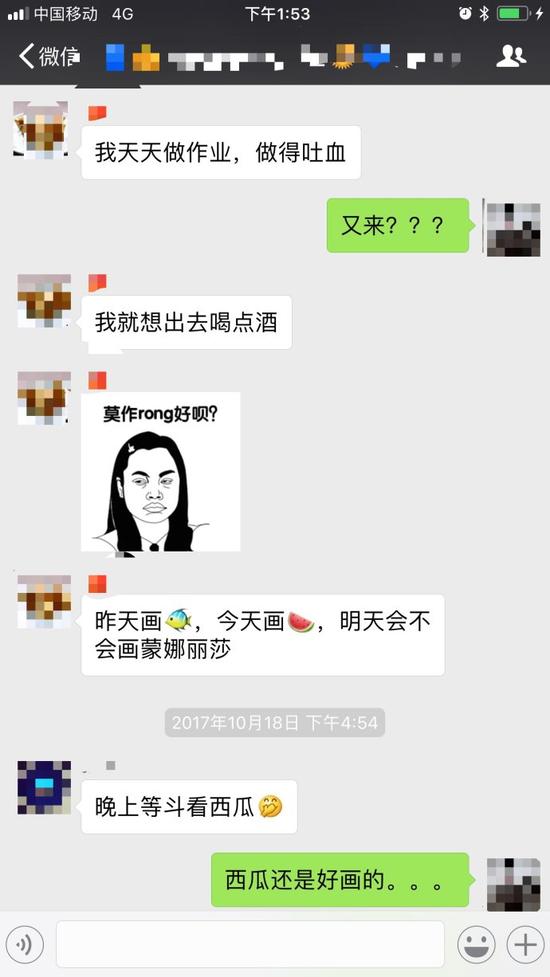 忽略错别字，被爆料的美女凭截屏管一顿酒