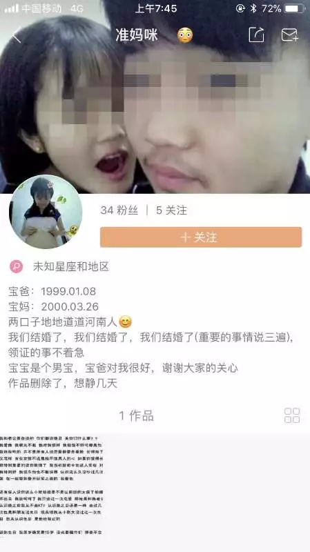 14岁少女直播发怀孕视频 腹部隆起明显|怀孕|未