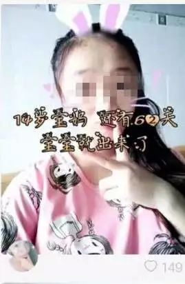 14岁少女直播发怀孕视频 腹部隆起明显|怀孕|未
