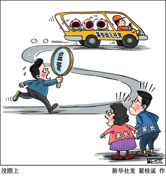 上海“携程亲子园事件”引发社会关注。网传视频中,保育员拍打、推搡孩子,并强迫孩子吞食疑似芥末的物体,观者无不感到愤慨。目前,涉事人员已被园方开除或停职处理,其中3人被警方依法刑拘。新华社发 翟桂溪 作